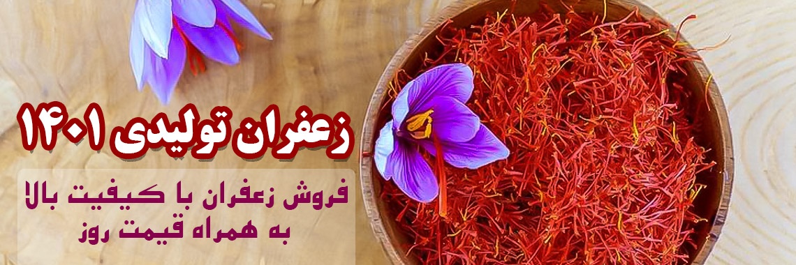 saffron-price